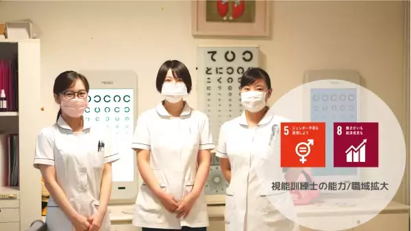 子どもの眼支える【視能訓練士】輝く社会に！みるみるセミナー10月2日開催