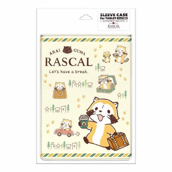 「ラスカル」カフェデザインのグッズを12月1日より先行発売