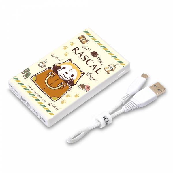 「ラスカル」カフェデザインのグッズを12月1日より先行発売