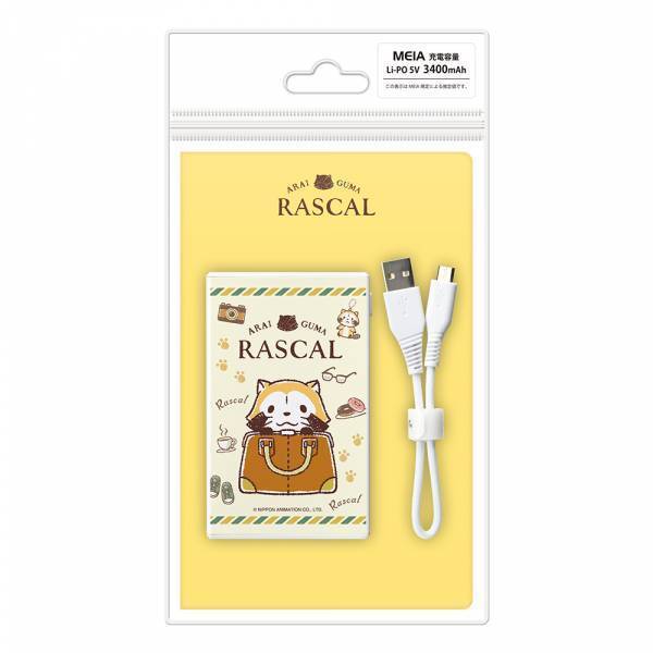 「ラスカル」カフェデザインのグッズを12月1日より先行発売