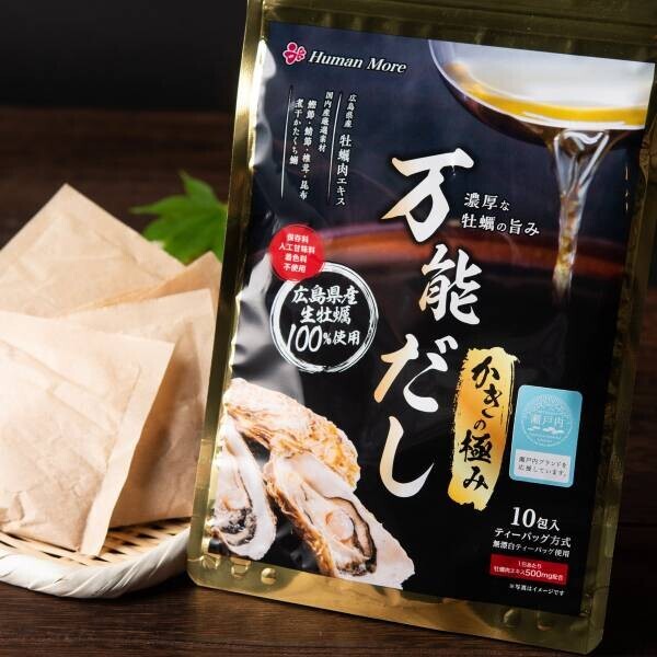 中国新聞に「かきの極み　万能だし」が掲載　広島県の名産「牡蠣」を使った万能だしです