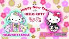 淡路島の2つのハローキティでお正月を楽しむ 『Happy New Year with HELLO KITTY』 12月27日より開催！