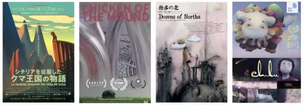 ＜日本初上映＞コンペ長編部門ノミネート４作品を発表。2022年1月全国公開『シチリアを征服したクマ王国の物語』ジャパンプレミア、山村浩二氏 初の長編『幾多の北』ワールドプレミア！