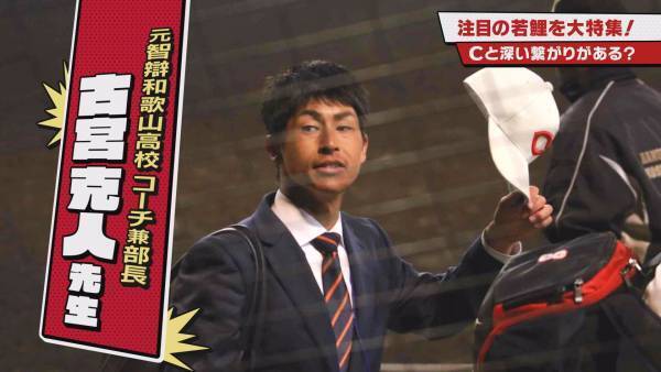 【カープ道】今年ブレイク！林晃汰論