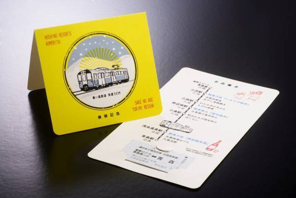 【青森屋】 地酒と地元料理を楽しみながら雪景色を満喫！「酒のあで雪見列車」運行｜運行日：2022年2月5日、6日、12日、13日、19日、20日、26日、27日