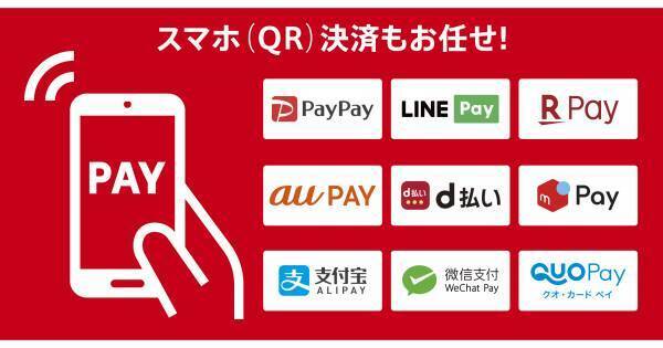 パリミキ・メガネの三城　『BIG WINTER SALE』のお知らせ