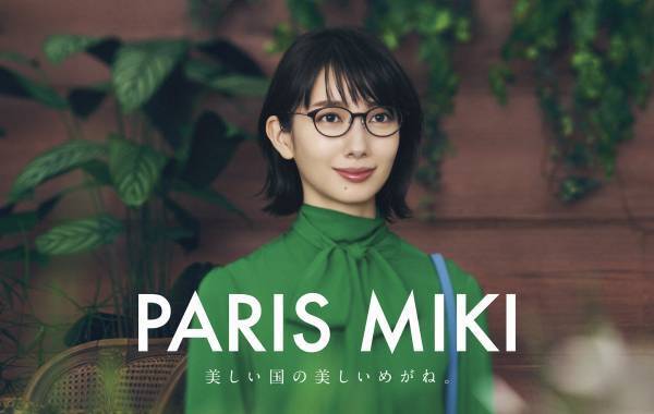 パリミキ・メガネの三城　『BIG WINTER SALE』のお知らせ