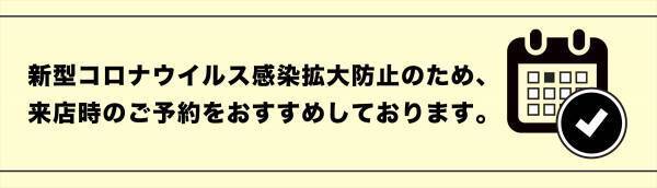 パリミキ・メガネの三城　『BIG WINTER SALE』のお知らせ