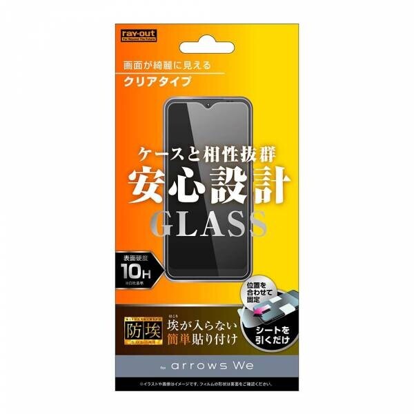 【新商品】arrows We 専用ケース・フィルムを発売！