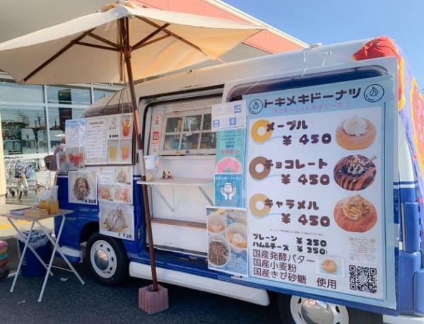 イオンモール浦和美園に「ぐんまちゃん家」が出店！12月23日(木)まで