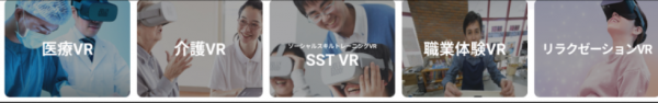世界初！医療・福祉VR総合プラットフォーム「JOLLYGOOD＋」開始！