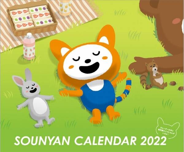 2022年カレンダー（電車・そうにゃん・バス）を販売 【相模鉄道・相鉄バス】