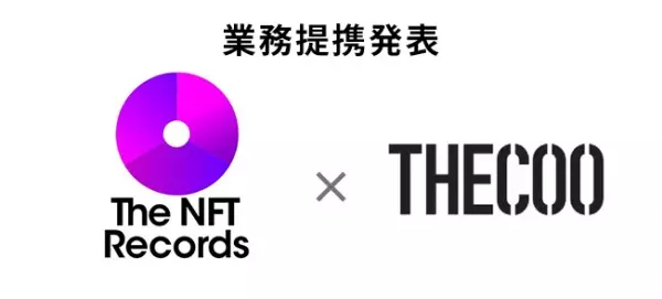 株式会社クレイオ、音楽専門のNFTマーケットプレイス『The NFT Records』において 会員制ファンコミュニティプラットフォーム「Fanicon」を運営するTHECOO株式会社と業務提携を発表。ファンビジネスにおける新しい価値を創出へ