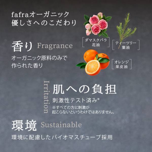 [オーガニック認証取得] 国産“もちさら”ハンドクリーム『fafraオーガニック ハンドクリーム』 10月11日より順次発売