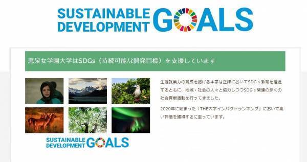 7/8（金）高校教員対象ＳＤＧｓ研修会及び相談会を開催します