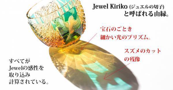 日本の工芸品がモダンに～(有)川商 Craft Style 秋のキャンペーンSTART！