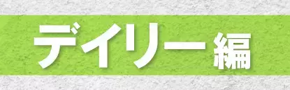 “オーサムサマーファッションコレクション”街中やレジャー先でも楽しめる新作ファッションアイテムがラインナップ！