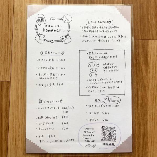 【姉妹で起業】「ごはんカフェkamanari」が 京王堀之内にオープン！