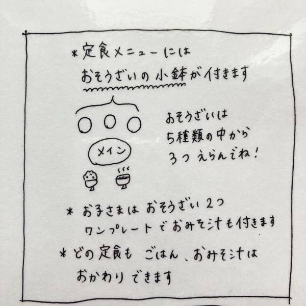 【姉妹で起業】「ごはんカフェkamanari」が 京王堀之内にオープン！