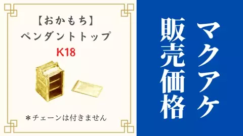K24純金のラーメン登場！【あふれるラーメン愛】純金でつくりましたシリーズ第2弾。