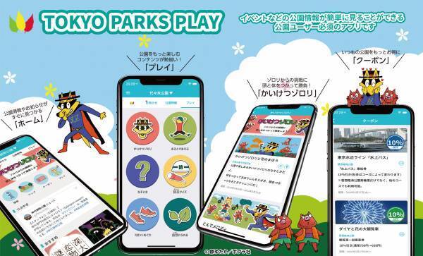 大温室夜間公開も…⁉「真夏の植物ワンダーランドin 神代植物公園」8月2日（火）~28日（日）開催決定‼