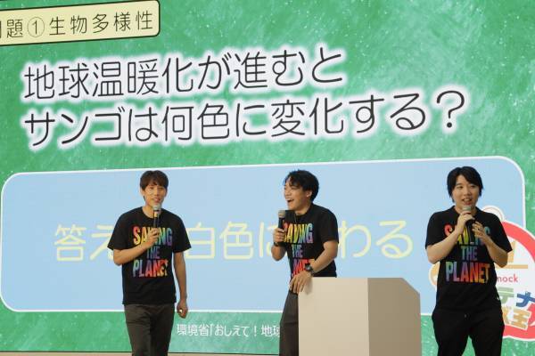 「イオンサステナキャンパス MYボトルデザインコンテスト授賞式」伊沢拓司率いるQuizKnockがSDGsをクイズでわかりやすく解説
