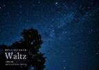 劇団ロオル10周年記念公演『Waltz』　2014年好評を受けた作品を一新して再演　カンフェティでチケット発売