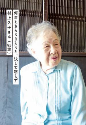 「人生100年時代」90代でも現役で毎日生き生きと働くお年寄り！『過疎の山里にいる 普通なのに普通じゃない すごい90代』10月12日発売！