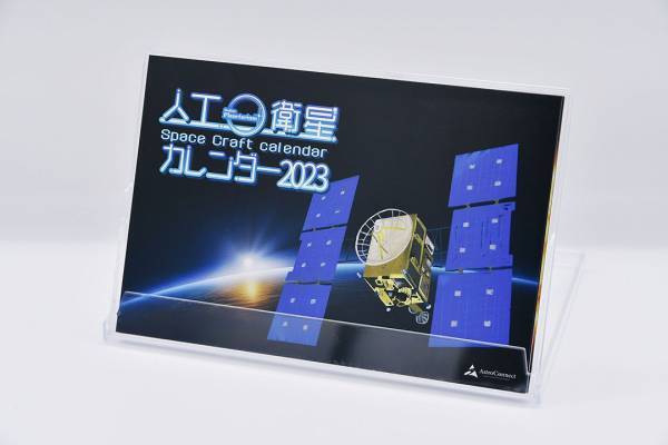 「ゲームマーケット2022秋」に出展　当イベントにて「人工衛星かるた」正式リリース