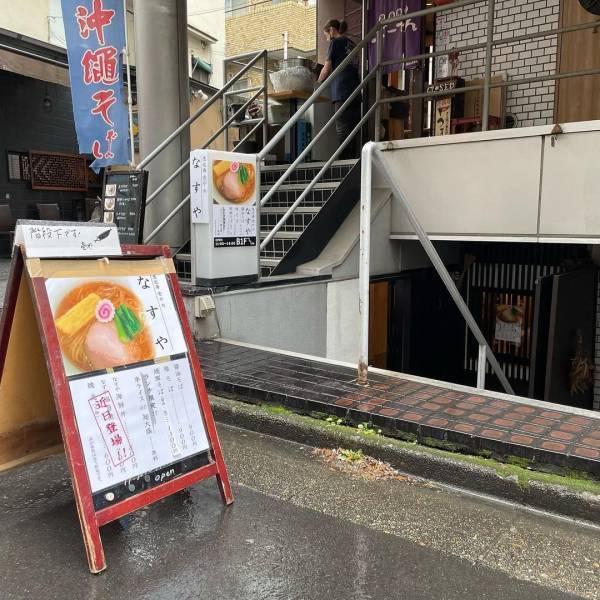 独自の道を行く【ぐい呑み系】ホッキ貝出汁！なすやがパワーアップして恵比寿に移転オープン！