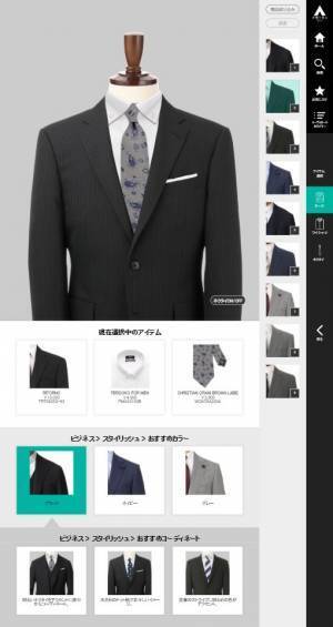 ネットとリアルを融合した「洋服の青山」の独自システム『デジラボ』 今期は120店に新導入！～“全国の店在庫”から商品を選んで店で試着・採寸～