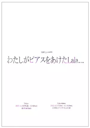 NGT48三村妃乃主演　ラップ×コメディで贈る母と娘の物語『わたしがピアスをあけたLala…』東京・福島で上演決定　カンフェティでチケット発売