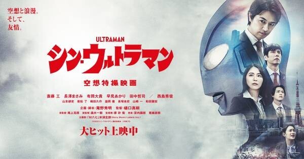 関西初！1日限りの限定イベント 映画村にウルトラ10ヒーローが勢揃い！ 6/12(日)「ウルトラ10ヒーローがやってくる！」開催決定！