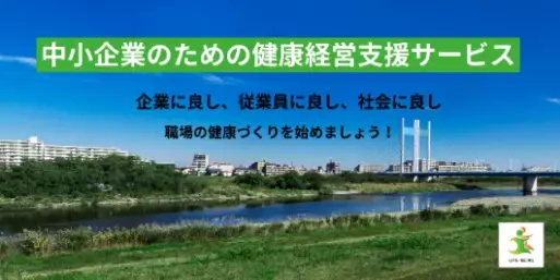 疲労度が目に見える！？ ハンディタイプの測定計が日本予防医薬とコラボ！