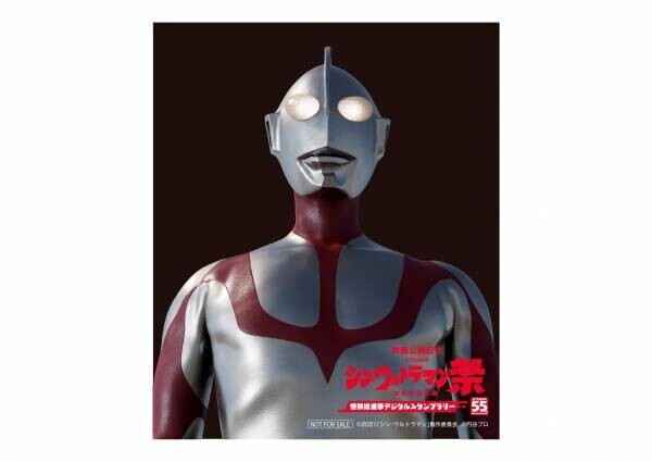 ウルトラマン48怪獣コンプリートラリーに特別電車！映画村・嵐電で「シン・ウルトラマン祭」開催