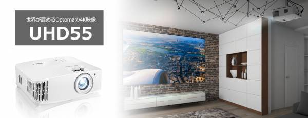 【4Kを楽しもう！】お家では体験できない4Kの世界をレンタルシアターの大画面で