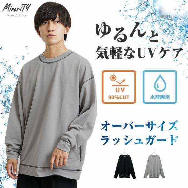 最旬モード×ジェンダーレスファッション『MinoriTY（マイノリティー）』2022年夏新作アイテム7月27日より3点発売開始。