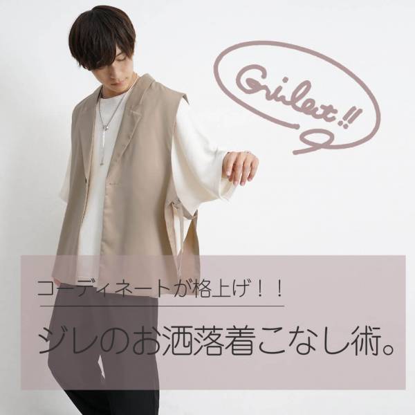 最旬モード×ジェンダーレスファッション『MinoriTY（マイノリティー）』2022年夏新作アイテム7月27日より3点発売開始。