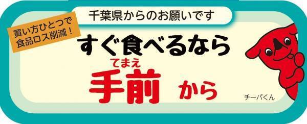 ２０２２年６月度環境月間 節電に対する意識をお客さまとともに考える 「７月７日ライトダウンキャンペーン」実施