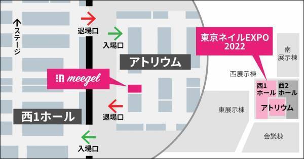 国内初のベース＆トップジェルブランド「meegel」、東京ネイルエキスポ2022出展決定！