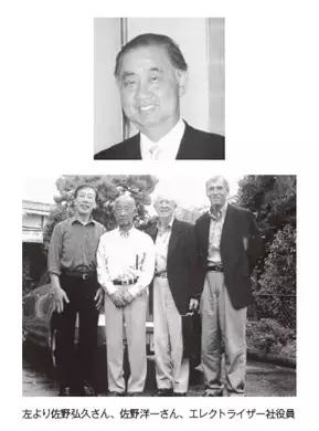 【第８波流行前】「次亜塩素酸水」の歴史を紐解く『世界を救う　日本で生まれた除菌水「次亜塩素酸水」～葛藤と苦悩の歴史～』2022年11月29日刊行