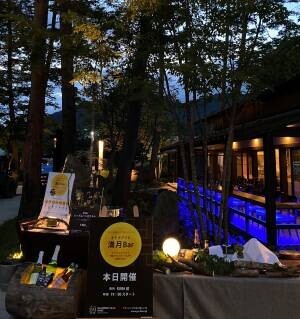 宿泊者限定　 富士山の絶景と満月に酔いしれるオトナアソビ「満月Bar」