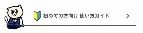 【アプリリニューアル】ホテル・ブライダル業界特化のアルバイト探しアプリ「バリプラ」の会員登録フロー＆全体デザインがリニューアルされました！
