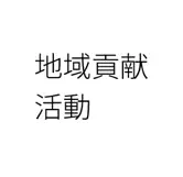 国内1,000店舗達成記念 エニタイムフィットネス×クリスタルジム（吉本興業）と業務提携〜「お笑い×筋トレ」の新しいコラボで人々のメンタルヘルスと健康な社会の回復を目指す〜