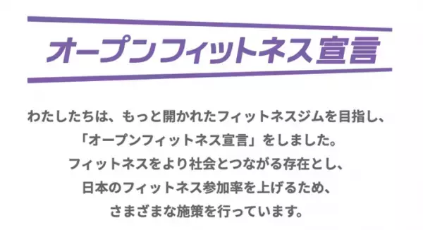 国内1,000店舗達成記念 エニタイムフィットネス×クリスタルジム（吉本興業）と業務提携〜「お笑い×筋トレ」の新しいコラボで人々のメンタルヘルスと健康な社会の回復を目指す〜