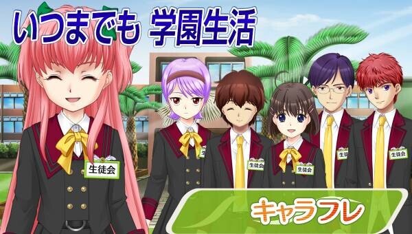 学園生活コミュニティ「キャラフレ」｜『人里（へんぼり）枝垂れ桜』の季節になりました