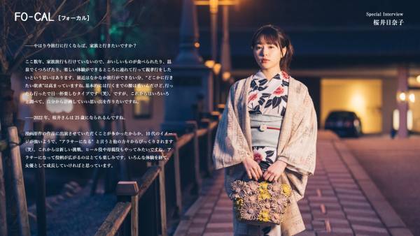 桜井日奈子さんが七尾・和倉温泉で五感が刺激される旅へ「旅色FO-CAL」石川県七尾市特集公開