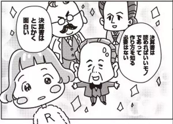 決算書はとにかく面白い！小宮一慶 著『まんがで身につく！ これだけ！決算書　仕事に使える「会社の数字」』2022年6月20日刊行