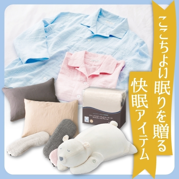 2022年版　アピデギフト総合カタログ発刊