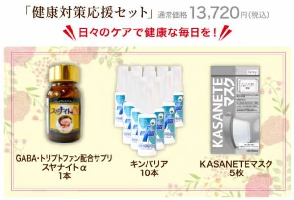 【父の日セール】お父さんの体を気遣った健康グッズが勢揃い！腰に優しい敷布団・マットレスで大人気「雲のやすらぎ」より開催。